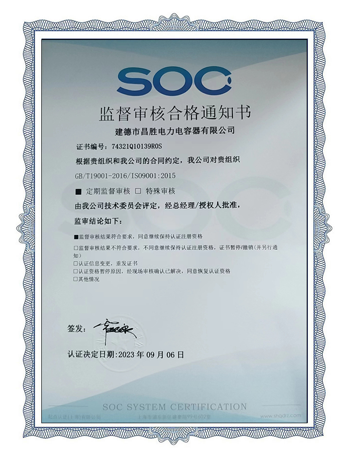 質(zhì)量管理體系認證證書 質(zhì)量管理體系認證證書